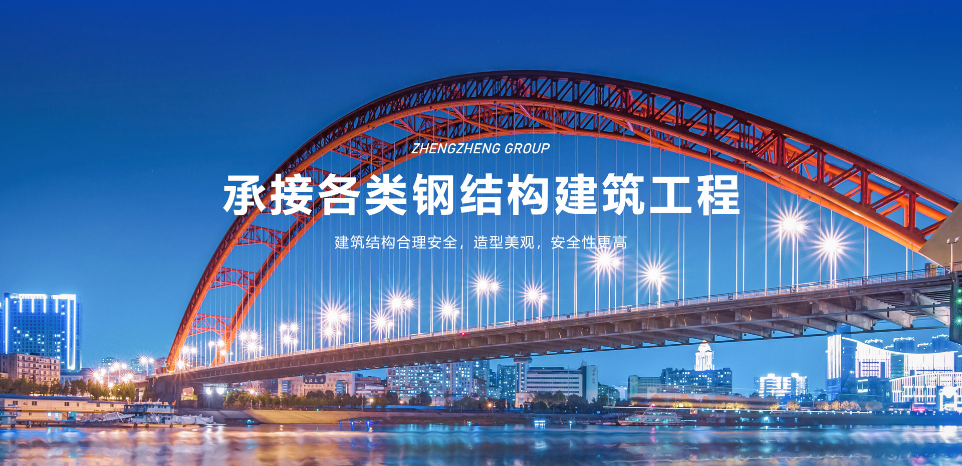 正正集團(tuán)